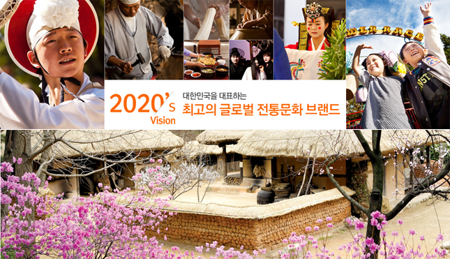 한국민속촌 한국민속촌